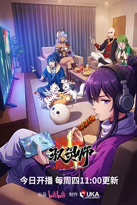 河马影院动漫番剧 星际邮差 海报