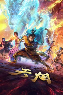 河马影院动漫番剧 猫町奇谭 海报